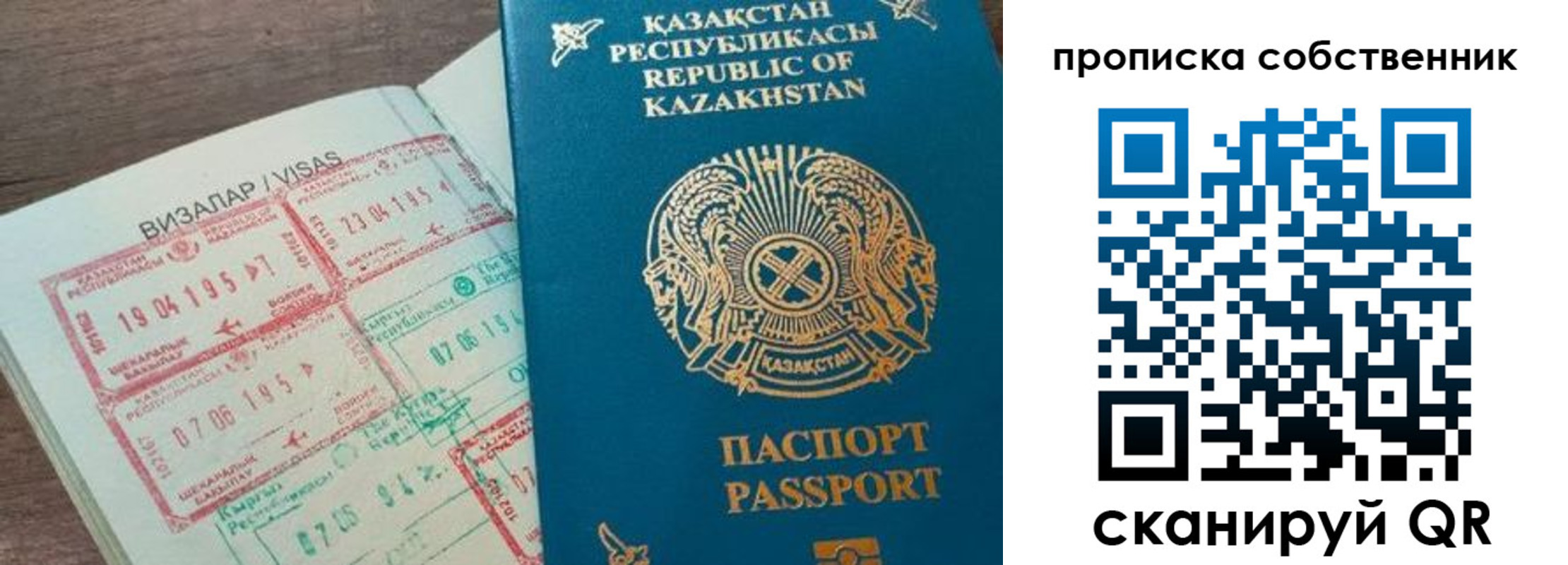 прописка ребенка в Псковской области