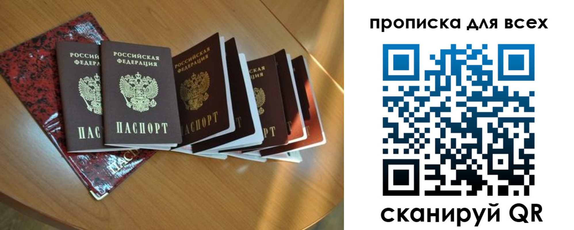 прописка для школы в Псковской области