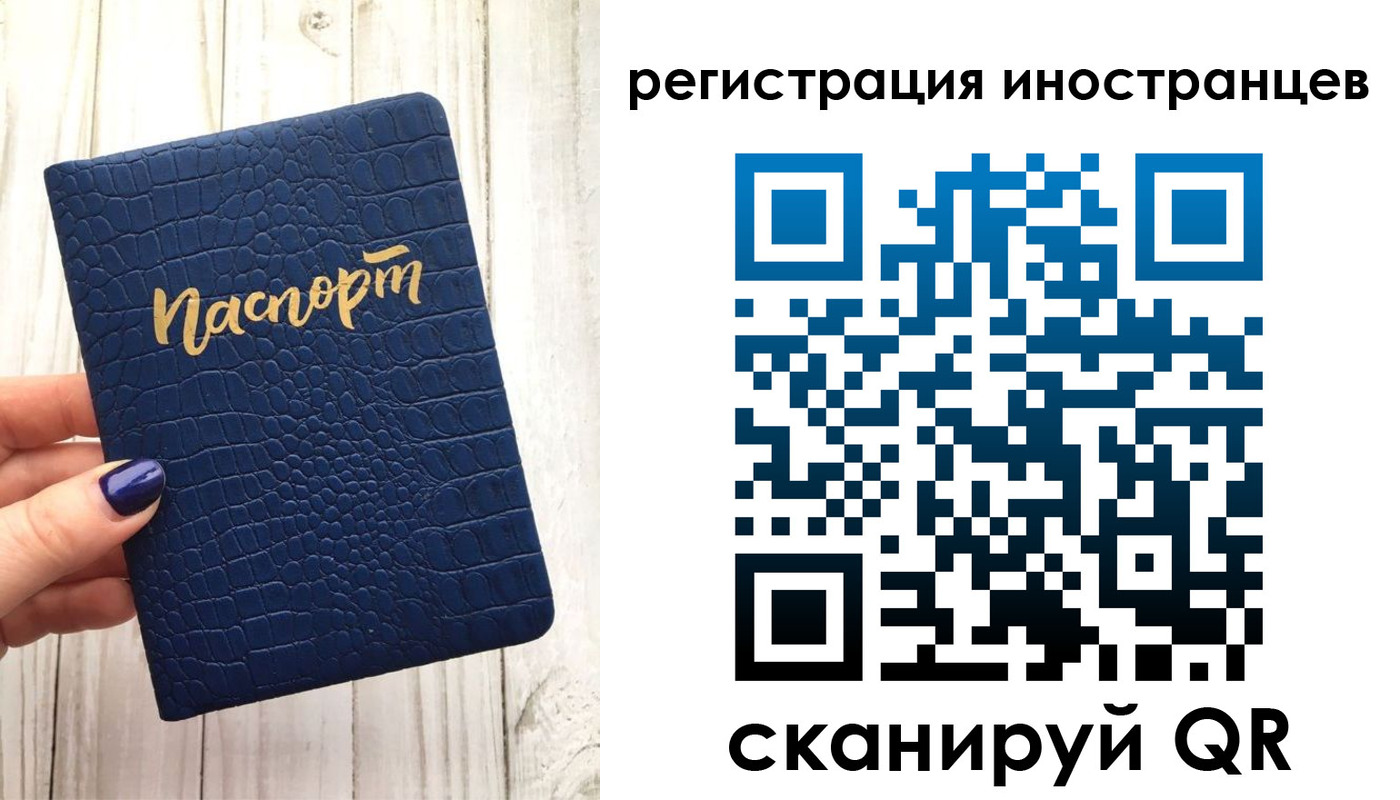 прописка ребенка в Псковской области