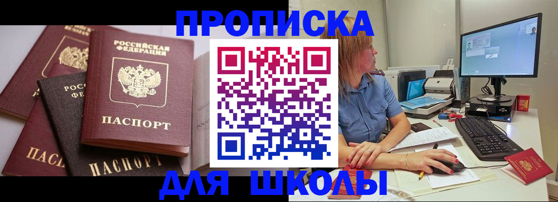 прописка для военкомата в Псковской области