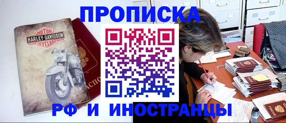 прописка паспорт в Псковской области