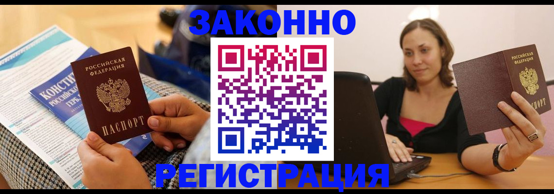 миграционный учет в Псковской области