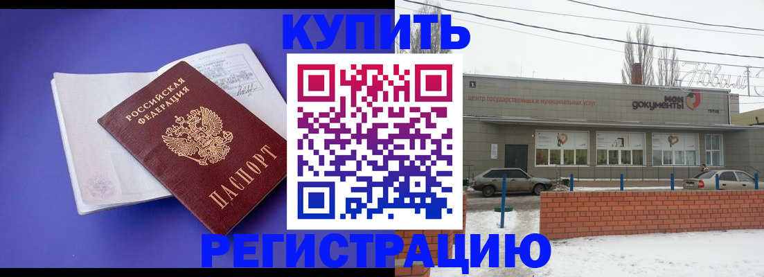 где прописаться в Псковской области