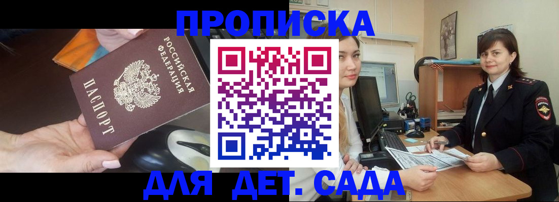 временная прописка в Псковской области
